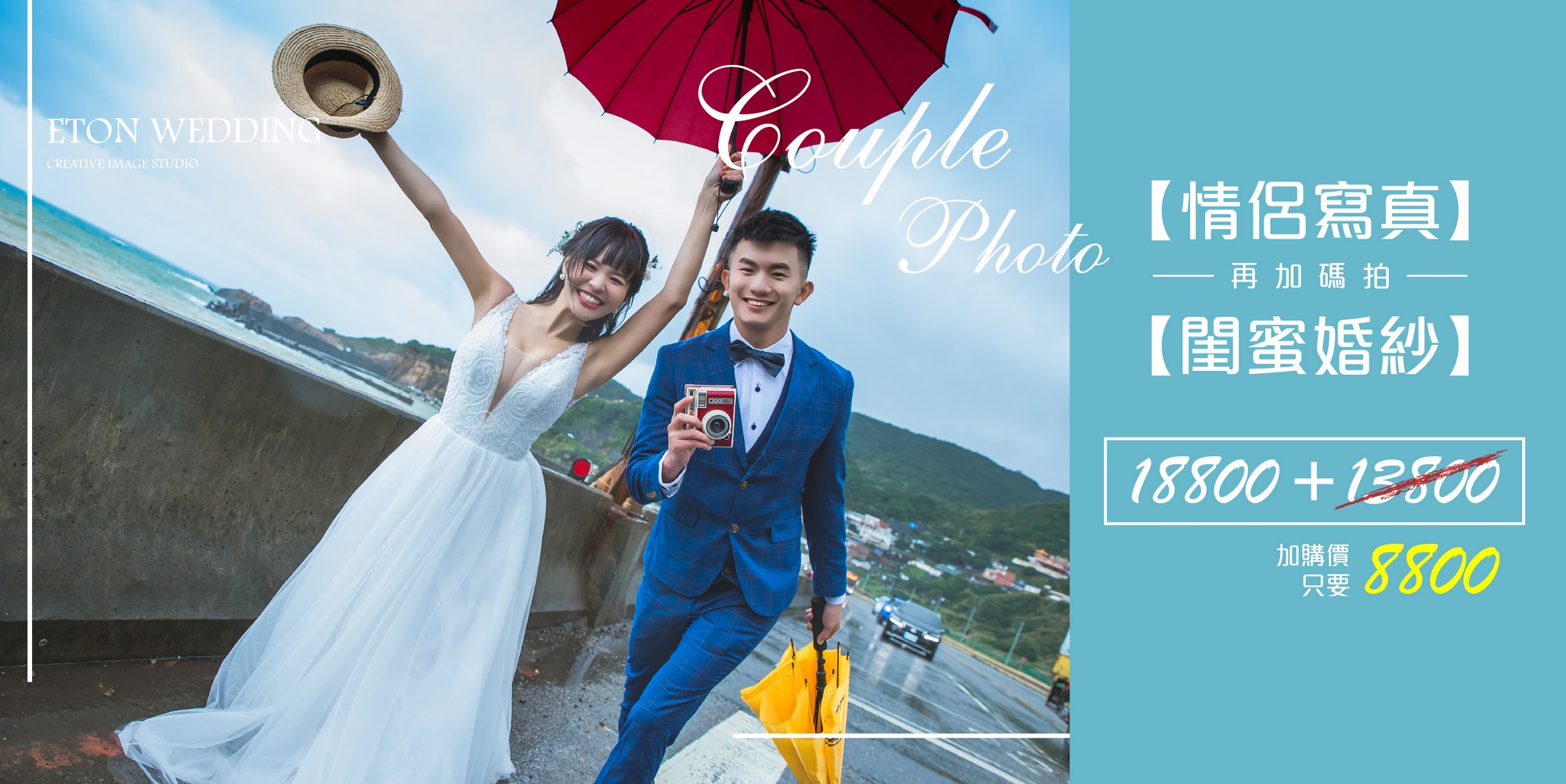 台北 情侶寫真,台北拍情侶照,台北 情侶攝影,台北 情侶寫真價格